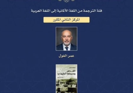 جائزة الشيخ حمد للترجمة والتفاهم الدولي