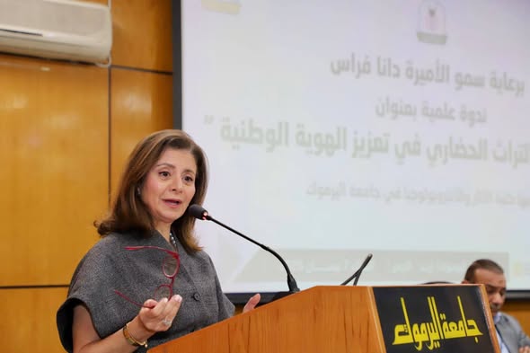 سمو الأميرة دانا فراس